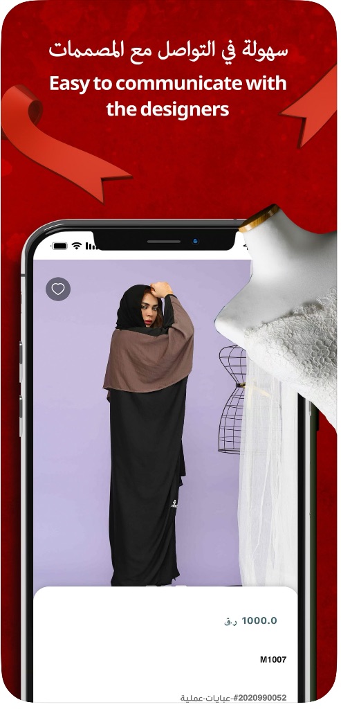 Daffa — دفة app screenshot