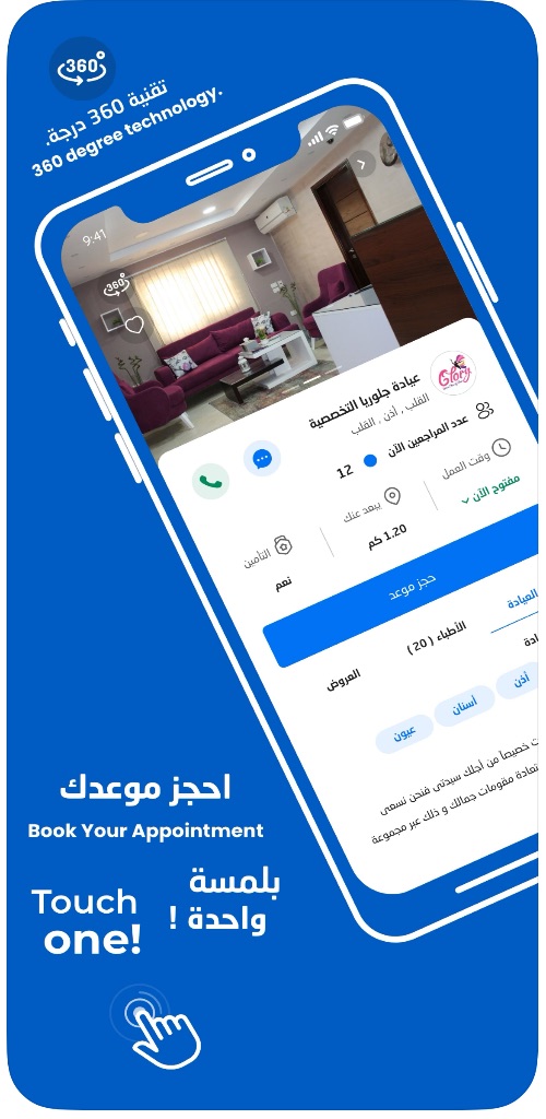 Eyadati Screenshot 3