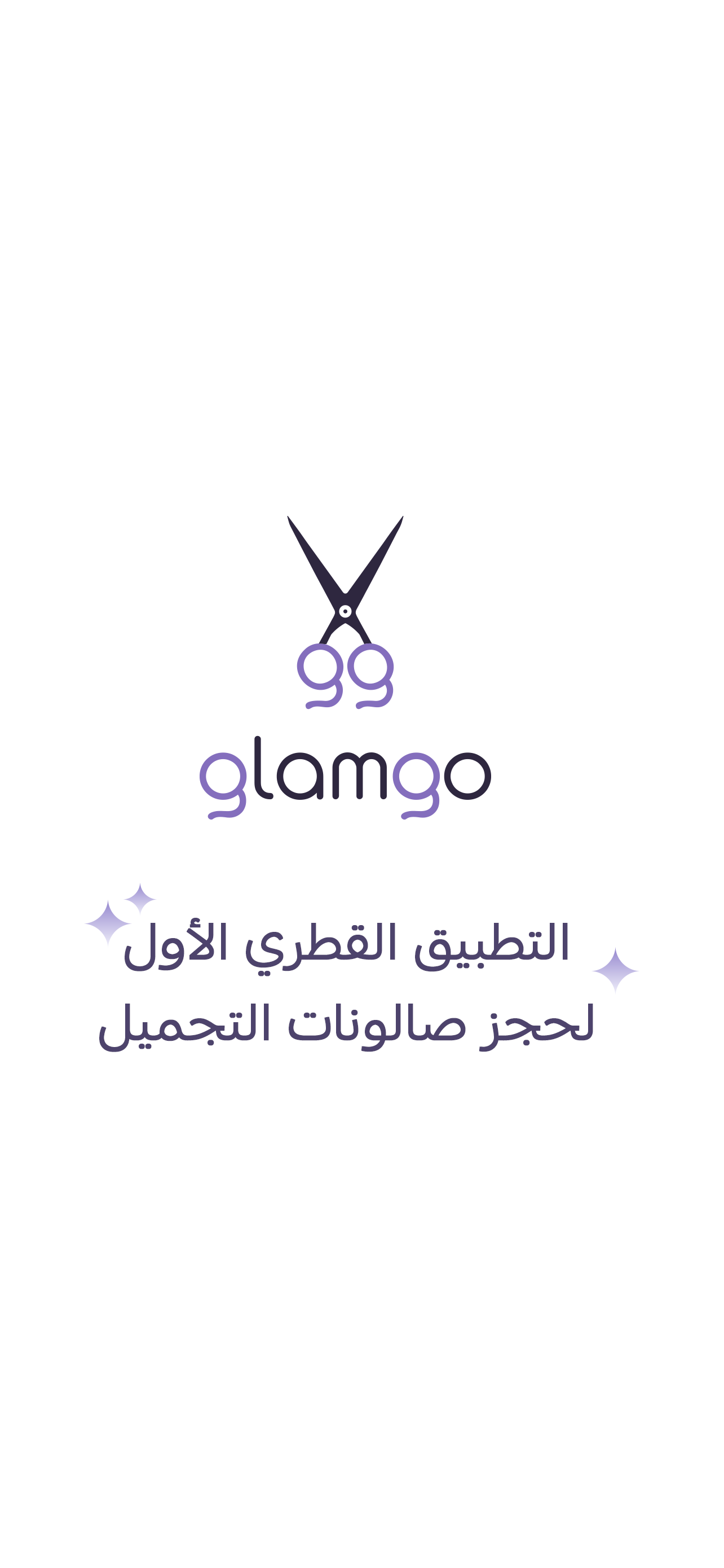 Glamgo App Screenshot 1
